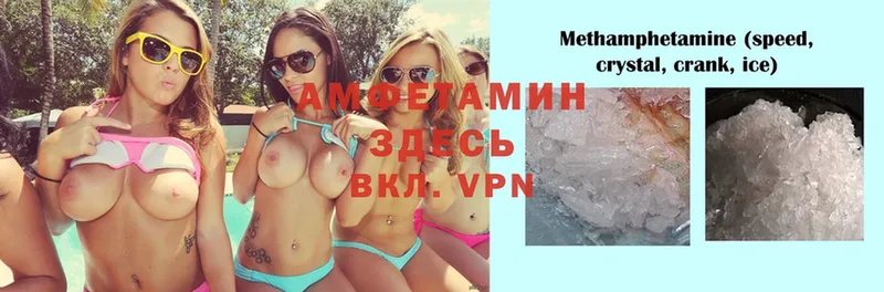 omg маркетплейс  Большой Камень  АМФ VHQ 