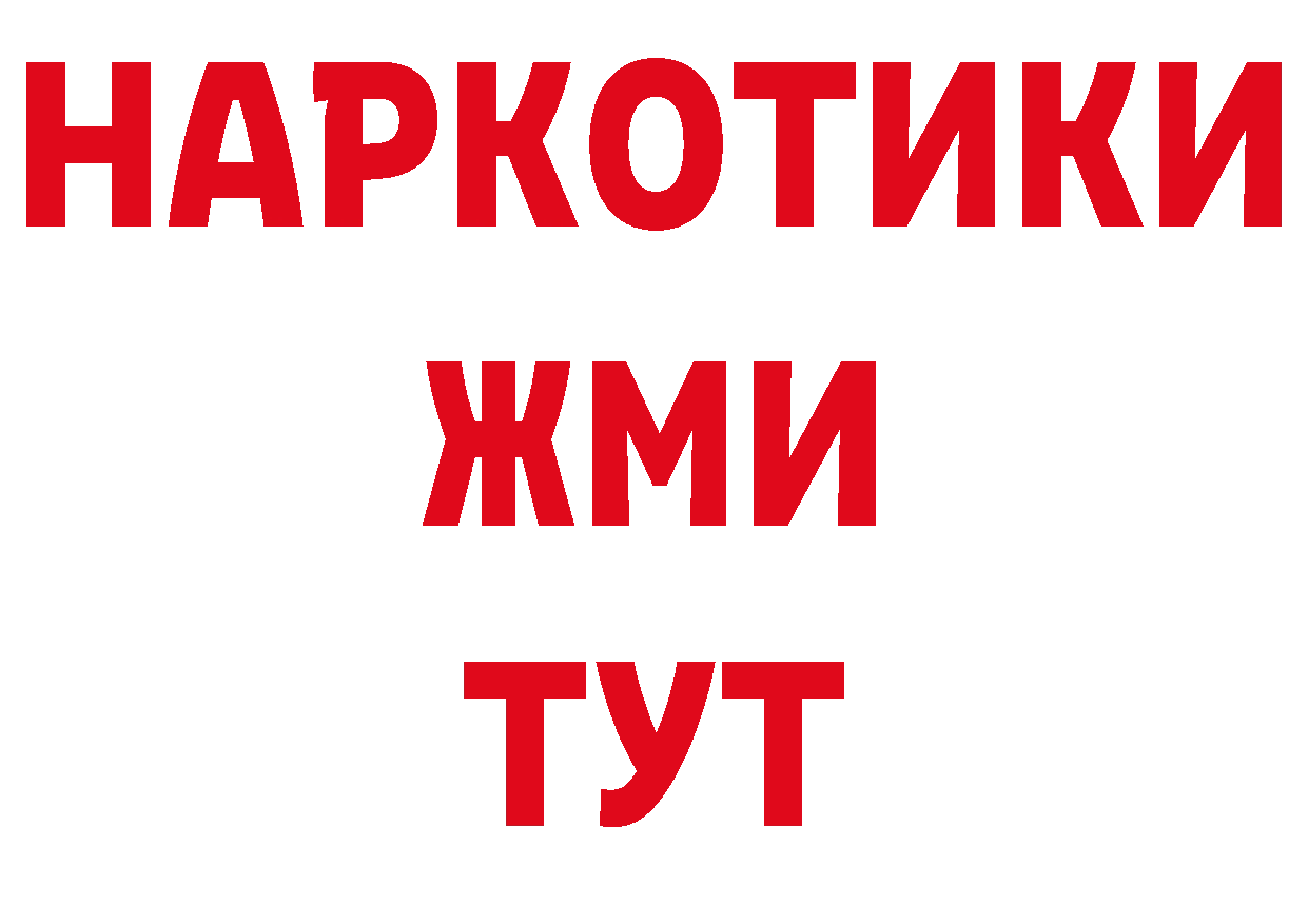 БУТИРАТ BDO 33% вход дарк нет MEGA Большой Камень